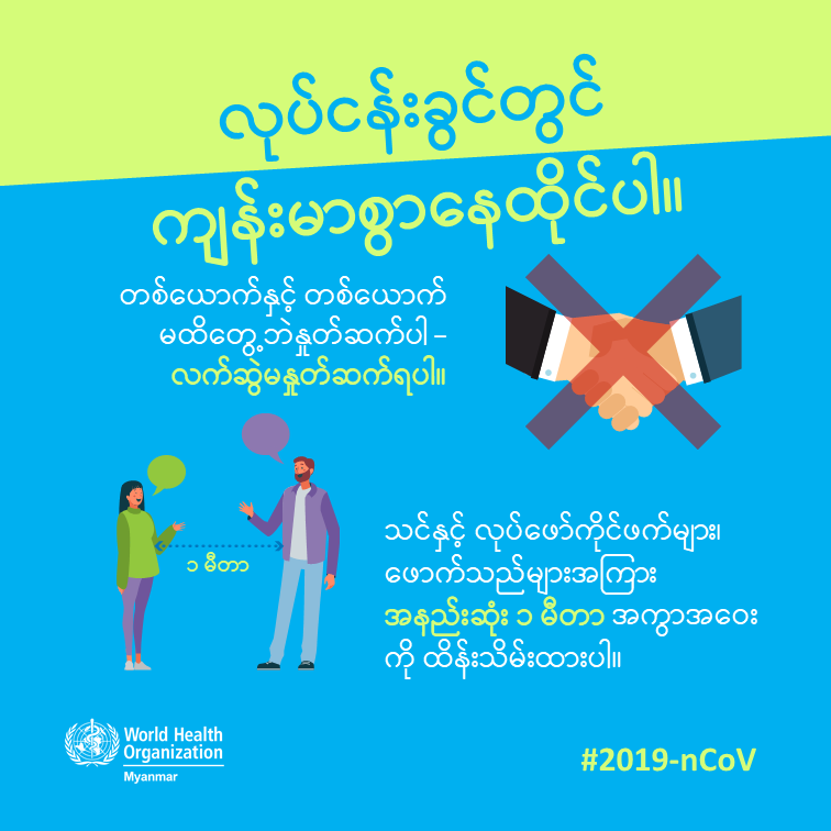 Stay healthy in the workplace_mmr_3