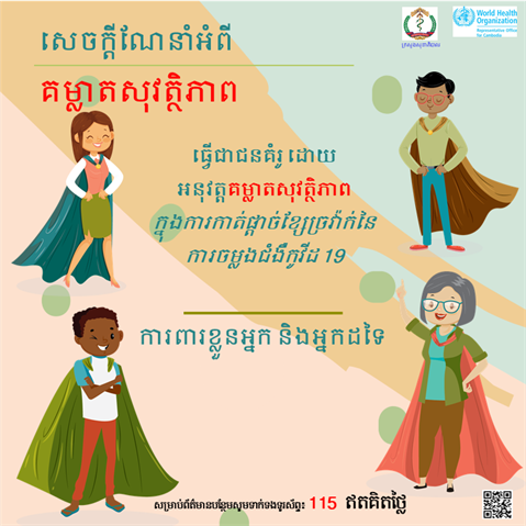 Practice physical distancing Infographic visualising the recommended advice.