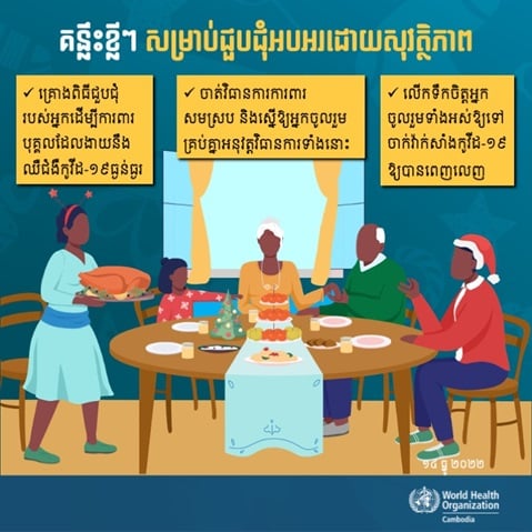 Quick tips to celebrate safely