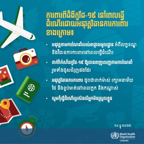 Stay safe from COVID-19 while travelling