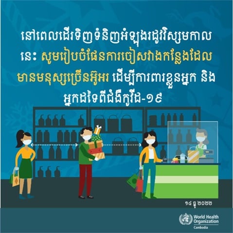 Plan ahead to avoid crowds before going shopping this holiday season