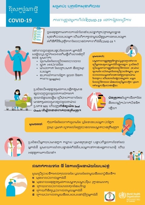 Protecting yourself at work from COVID-19 Protecting yourself at work from COVID-19