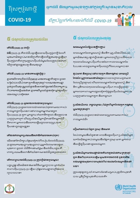 Information sheet about COVID-19 Information sheet about COVID-19