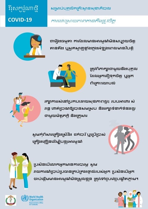 Coping with COVID-19 Coping with COVID-19