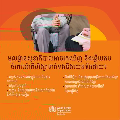 Healthcare settings can detect and respond to gender-based violence