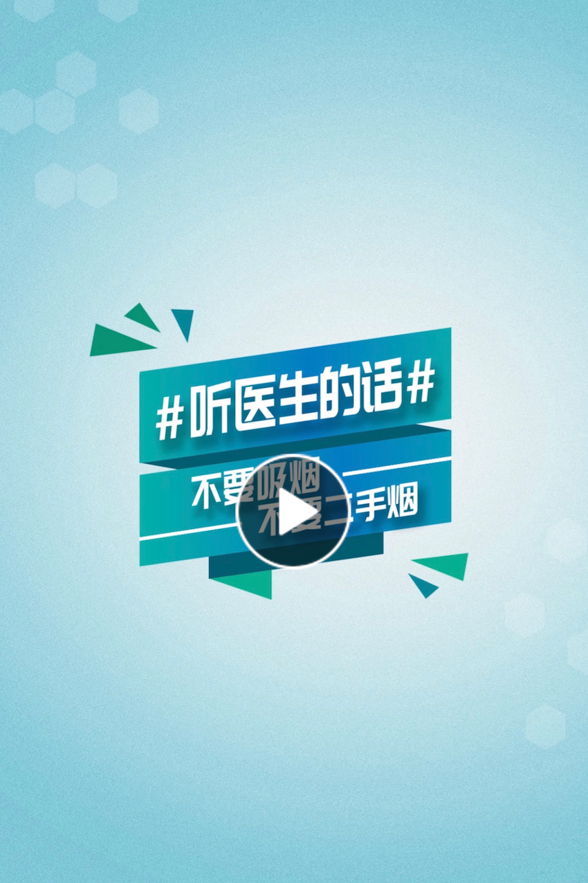 Listen to the doctors video Listen to the doctors