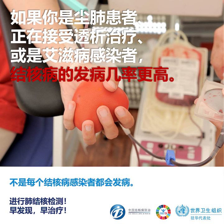 World TB Day 2021 World TB Day 2021