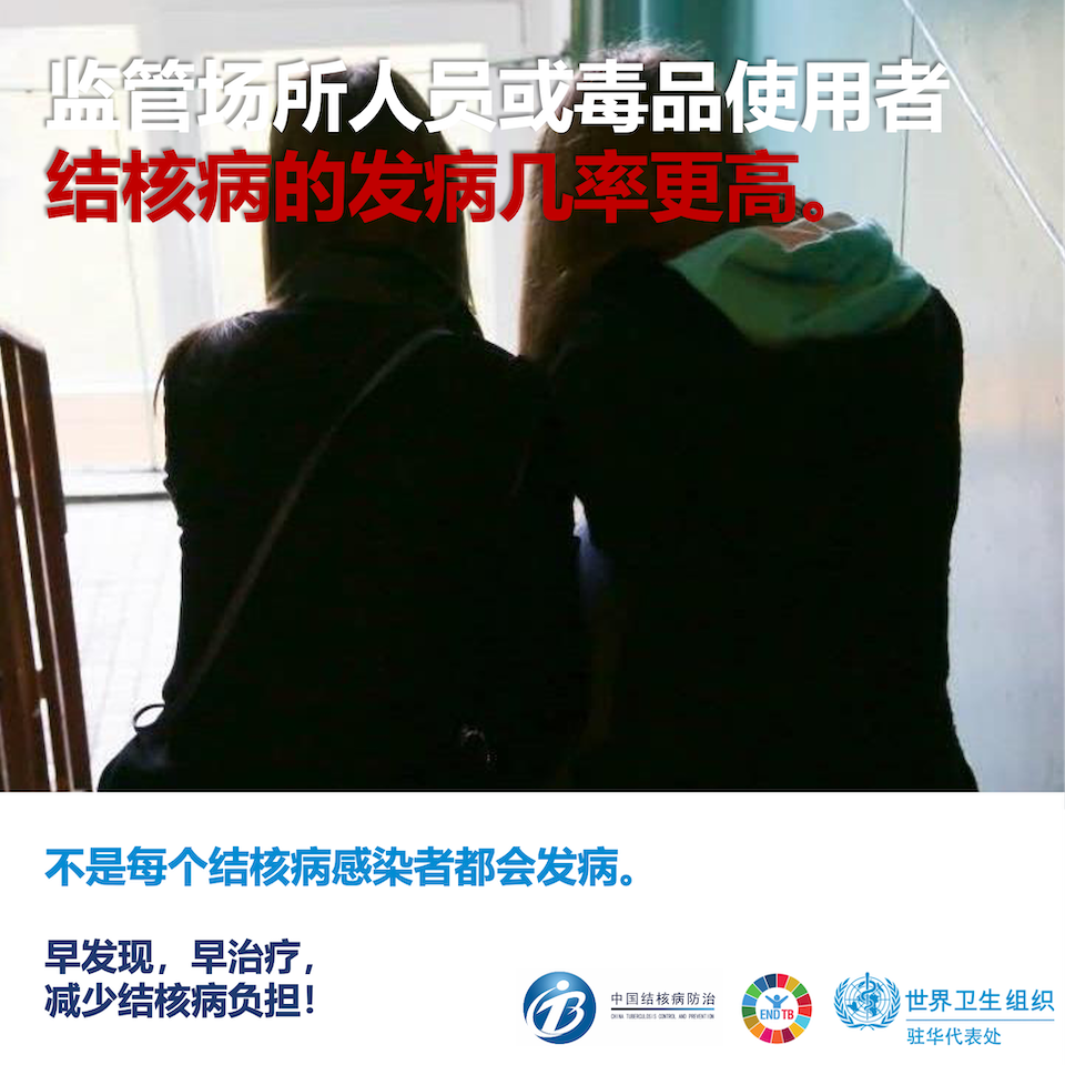 World TB Day 2021 World TB Day 2021